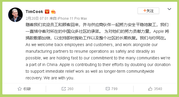 CEO Tim Cook sử dụng Weibo để gửi thông điệp bằng tiếng Trung tới người dùng Trung Quốc - Ảnh 2.