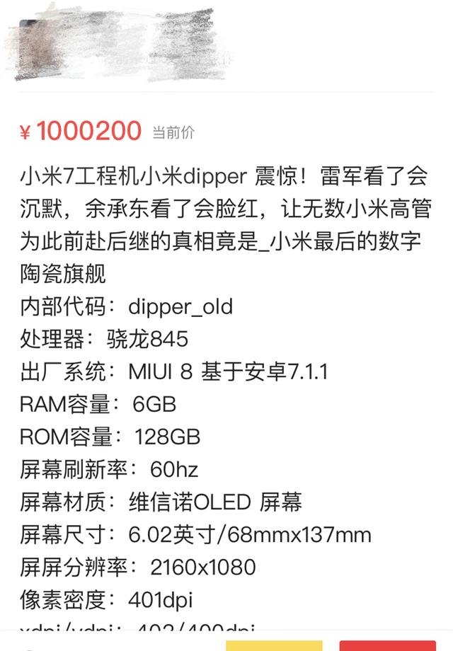 Xiaomi Mi 6 Silver Edition và nguyên mẫu thử nghiệm Mi 7 được đem ra đấu giá với mức giá lên tới hơn 3 tỷ đồng - Ảnh 7.