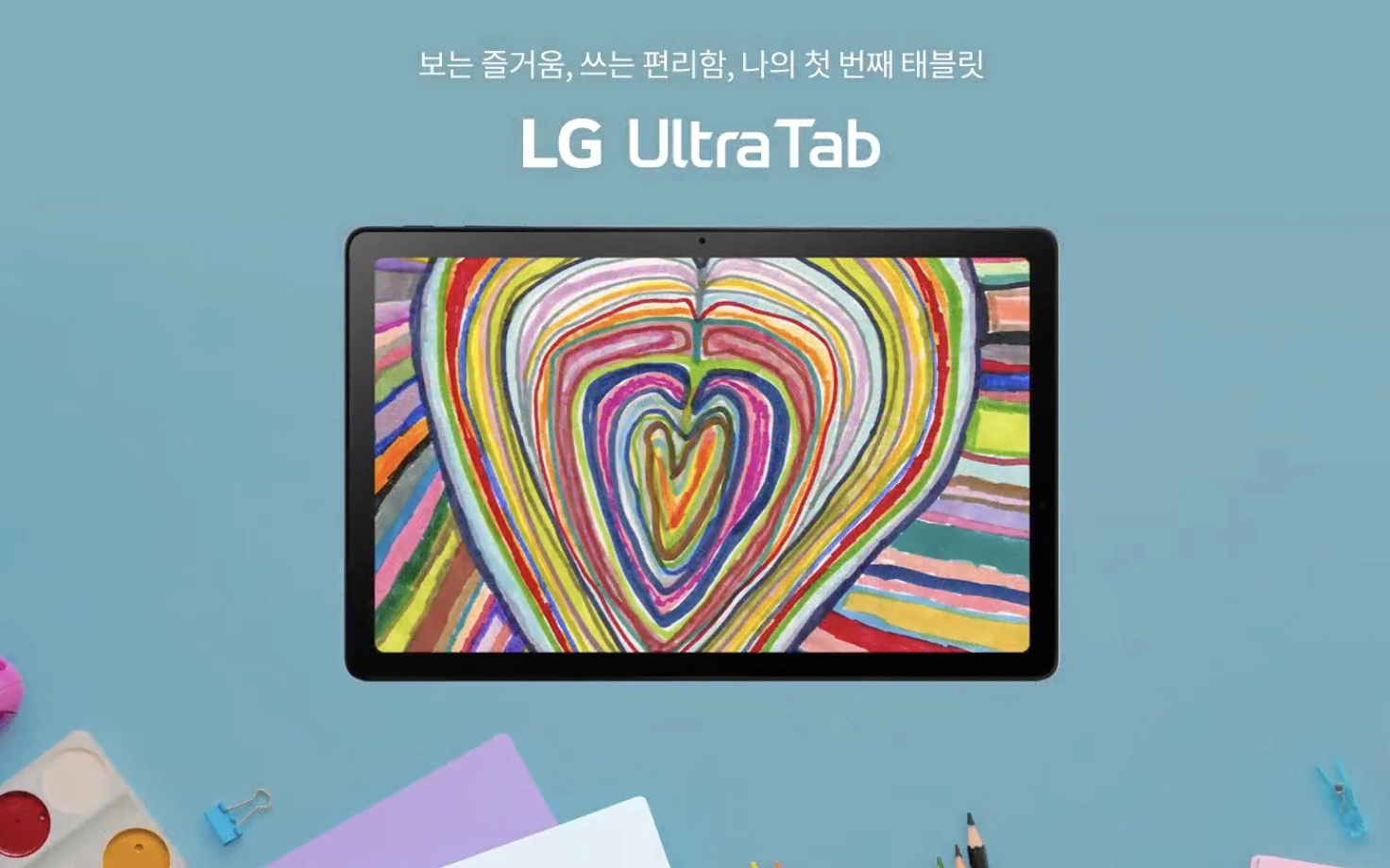 LG bất ngờ ra mắt máy tính bảng tầm trung, giá 7.6 triệu đồng