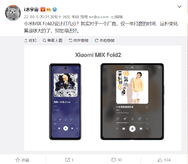 Không chịu thua Samsung, Xiaomi cũng sẽ ra mắt smartphone gập trong tháng 8 - Ảnh 1.