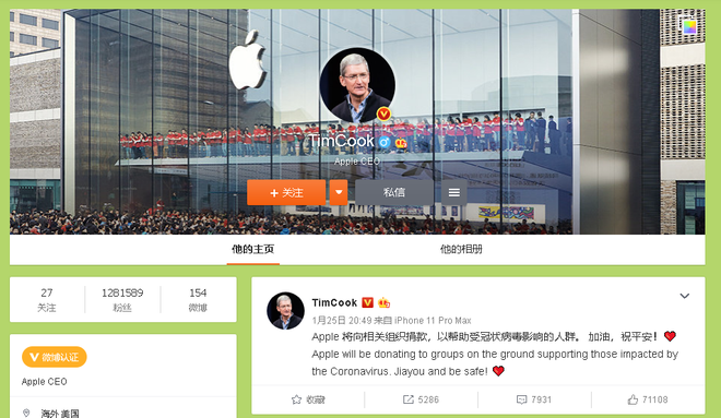 CEO Tim Cook sử dụng Weibo để gửi thông điệp bằng tiếng Trung tới người dùng Trung Quốc - Ảnh 1.