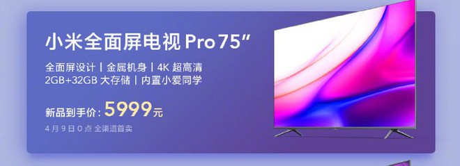 Xiaomi ra mắt TV 60 inch giá 6.7 triệu đồng - Ảnh 1.