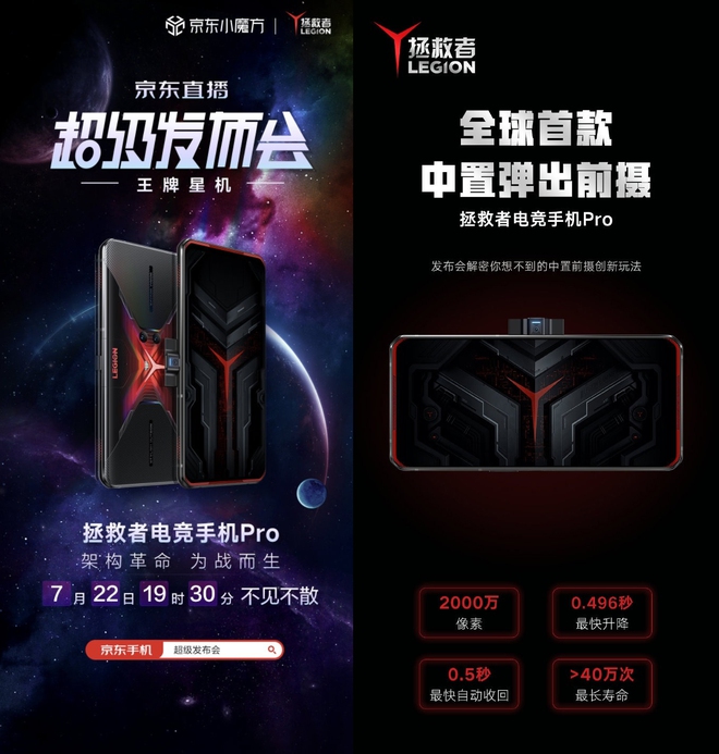 Đây là Legion Pro: Smartphone chơi game đầu tay của Lenovo, ra mắt ngày 22/7 - Ảnh 2.