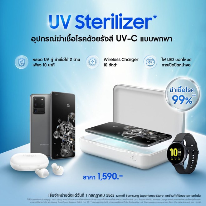 Samsung ra máy máy khử trùng UV cho smartphone kiêm sạc không dây, giá 1.2 triệu đồng - Ảnh 1.