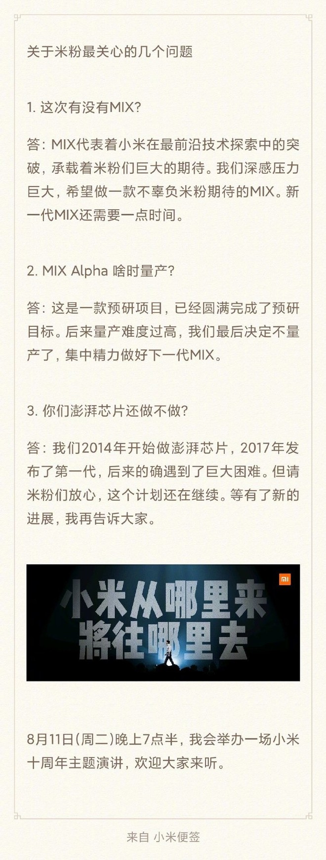 CEO Xiaomi Lei Jun: Mi MIX Alpha sẽ không bao giờ được mở bán - Ảnh 4.