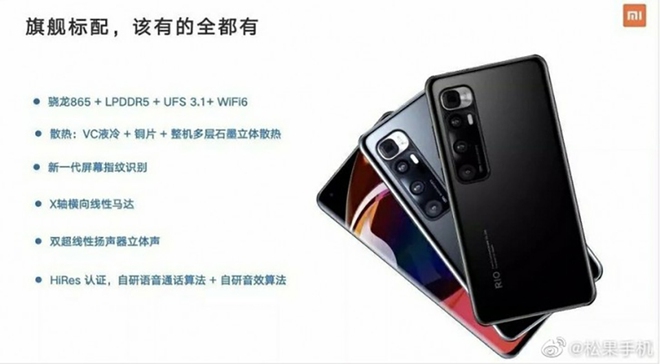 Xiaomi Mi 10 Ultra lộ diện với camera zoom 120X cực khủng, có phiên bản mặt lưng trong suốt, ra mắt ngày 11/8 - Ảnh 1.